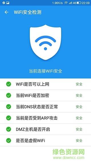 wifi钥匙万能连  v15.0图3