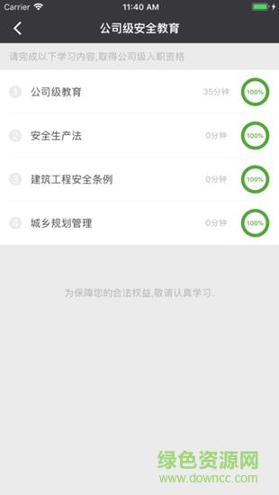 建讯教育  v1.0.4图2