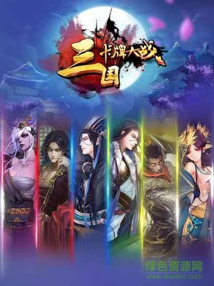 三国卡牌大战手游九游版  v1.4图5