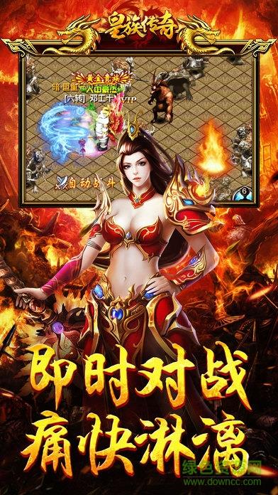 皇族传奇  v1.0图3