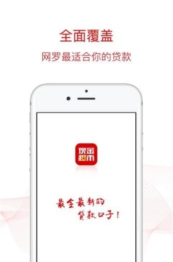 现金超市  v2.1.7图1