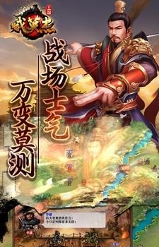 三国戏英杰传  v1.04图1