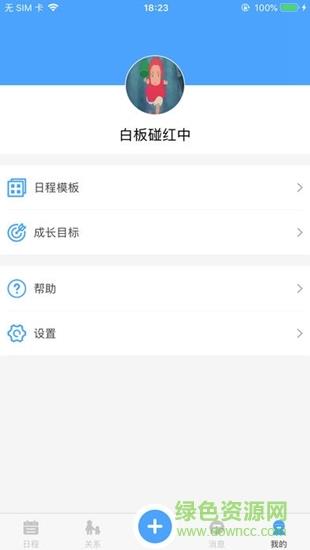 时间小猪  v1.0图2