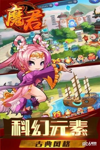 魔君手游九游版  v1.3.86.3图2