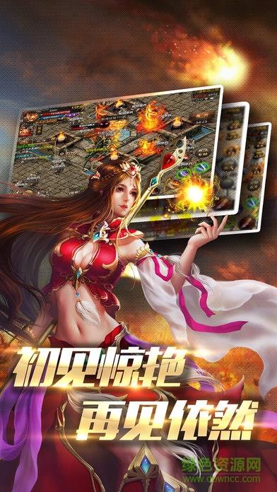 热门传奇  v1.0图3