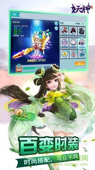 妖神手游果盘版  v1.0.80图2