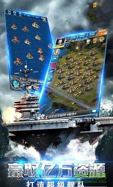 王者舰队手游  v1.1.21图2