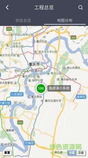 工程监测云  v2.0.7图3