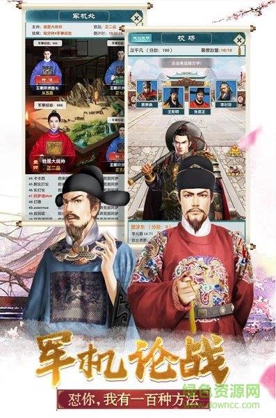 九州志手游九游版  v1.0.1图2