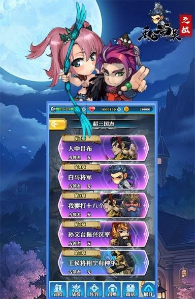 魏蜀吴之战手游  v1.0.6图3