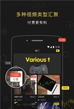 识牛直播电脑版  v1.0.0图3