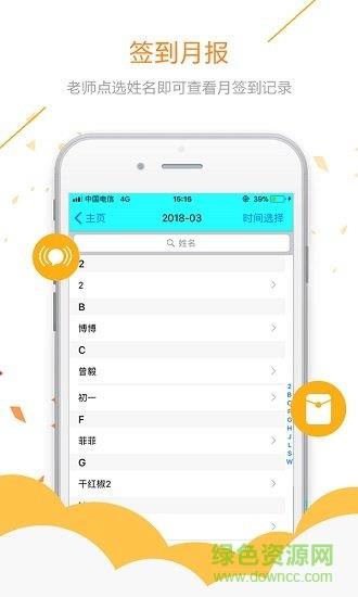 易安人脸签到  v2.0.3图1