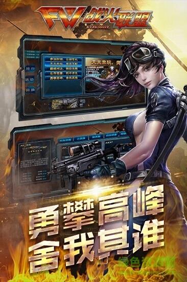 枪战争霸手游九游版  v1.01图1