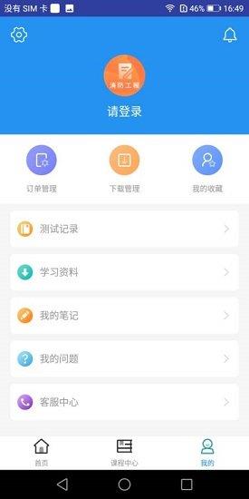 一级消防工程师题库  v1.0.0图4