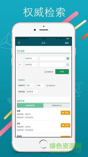 国远教育  v1.0.1图1