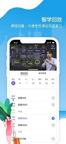 华图教育得分学生版  v2.6.3图1