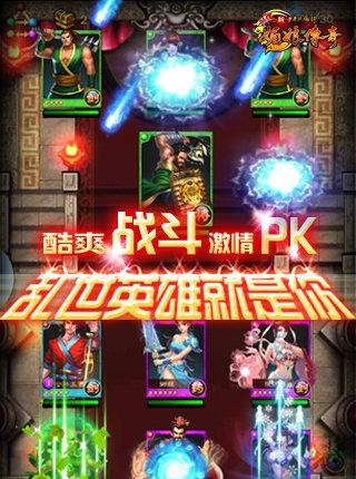 中华英雄传奇武媚娘