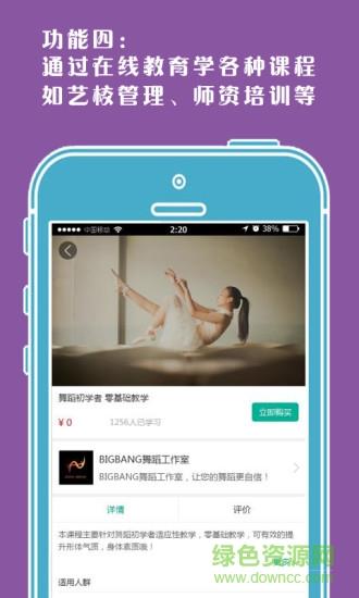 上课呗机构端  v1.5.6图4