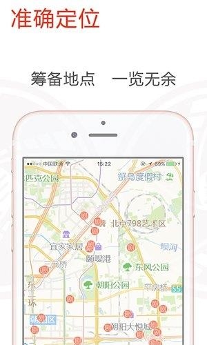 朋影圈安卓版  v1.0图3