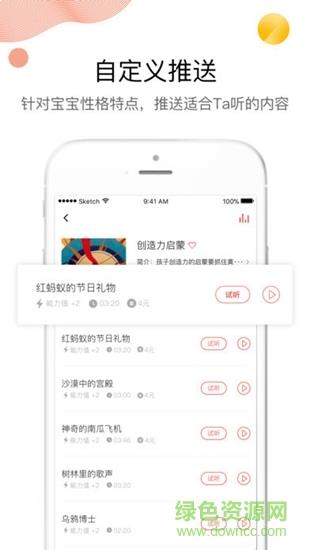 智者无限  v0.1.8图4