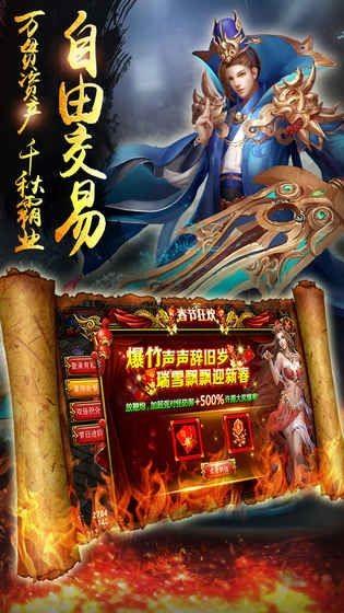 天地战神  v3.5.0图1