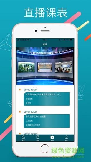 国远教育  v1.0.1图2