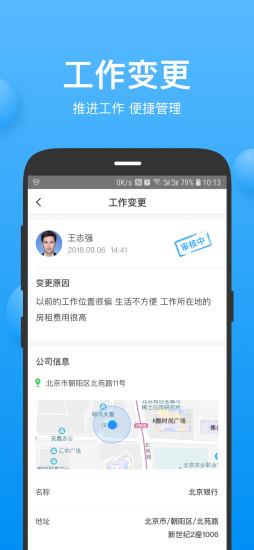 云实习教师端  v3.2.0103图2