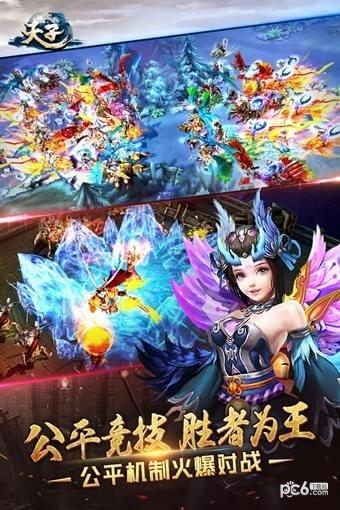 天子手游九游版  v4.3.0图5