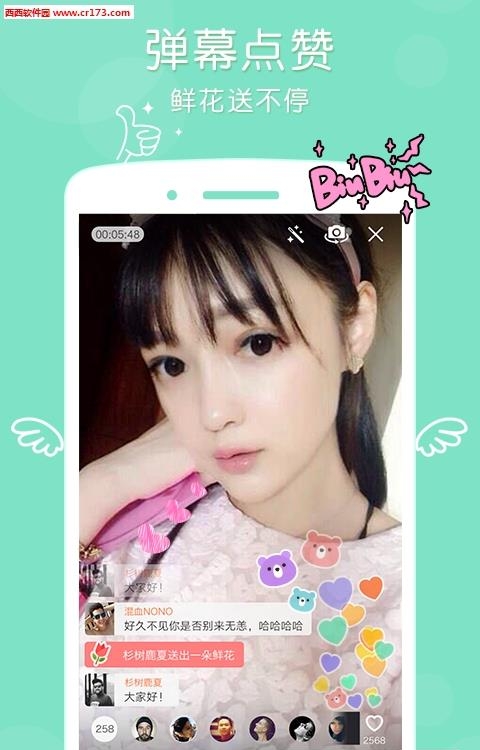 蒋欣直播  v1.2.0图2