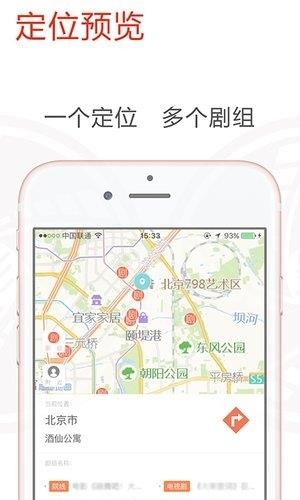 朋影圈安卓版  v1.0图2