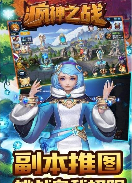 疯神之战九游版  v1.0.1图1