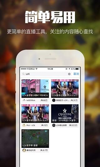 热火直播  v1.0图3