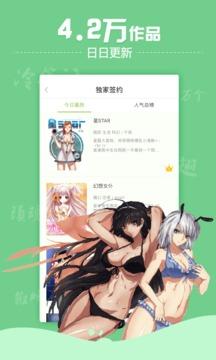 有妖气漫画vip破解版  v3.4.0.1图3