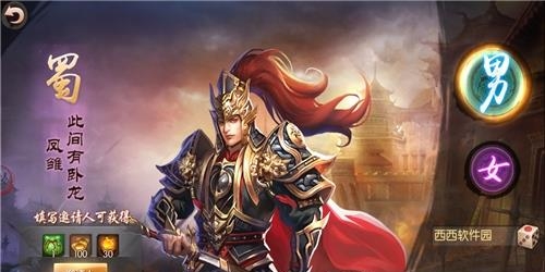 群英魏蜀吴果盘版  v4.0.3图1