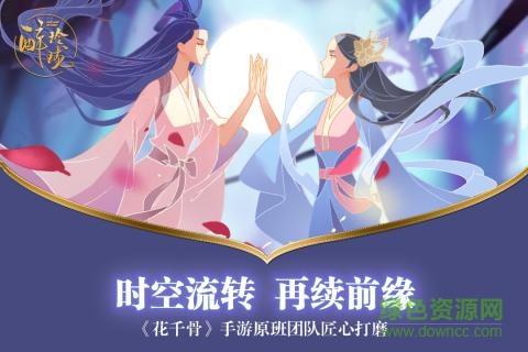 醉玲珑手游小米版  v1.1.3图1