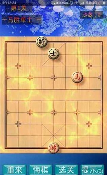 象棋神域  v1.1.8图3