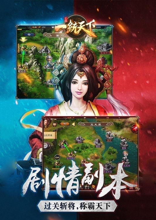 三国一统天下百度版  v4.1.2图2