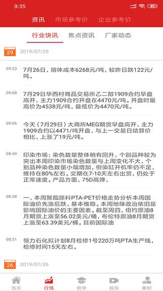 化纤之家