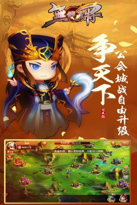 无双飞将小米版  v5.0图3