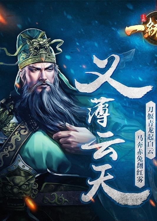 三国一统天下百度版  v4.1.2图5