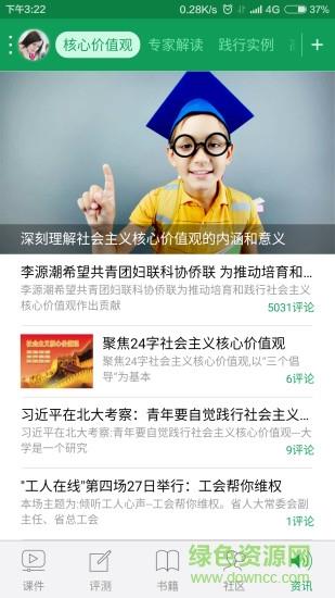 职工随时学  v1.0.10图1