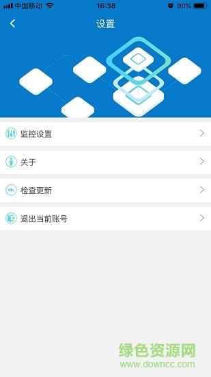 佳裕车联  v2.1.1图1