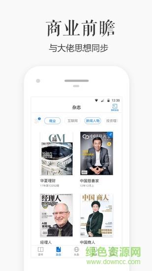 每日新知  v1.2.1图1