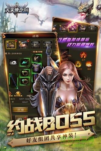 大天使之剑H5无限钻石版  v2.5.15图2