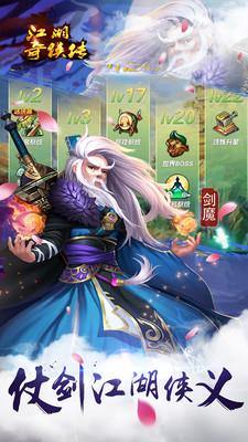 江湖奇侠传手游九游版  v1.0.1图1