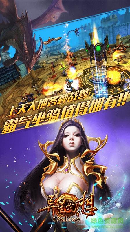 异星幻想2手游  v1.0图2