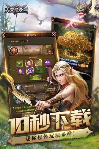 大天使之剑H5无限钻石版  v2.5.15图3