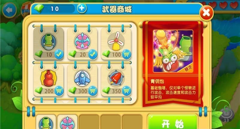 果园守卫战  v1.0.3图3