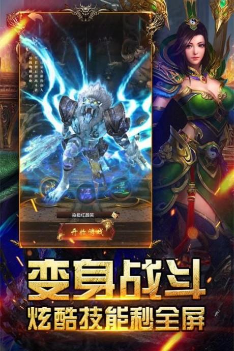 霸刀战神2  v3.0.60图2