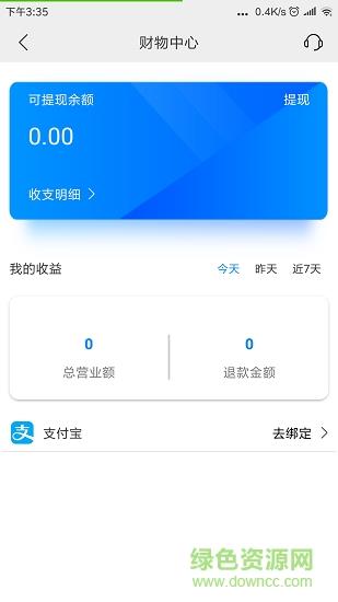 哆咪商家版  v1.4.0图3